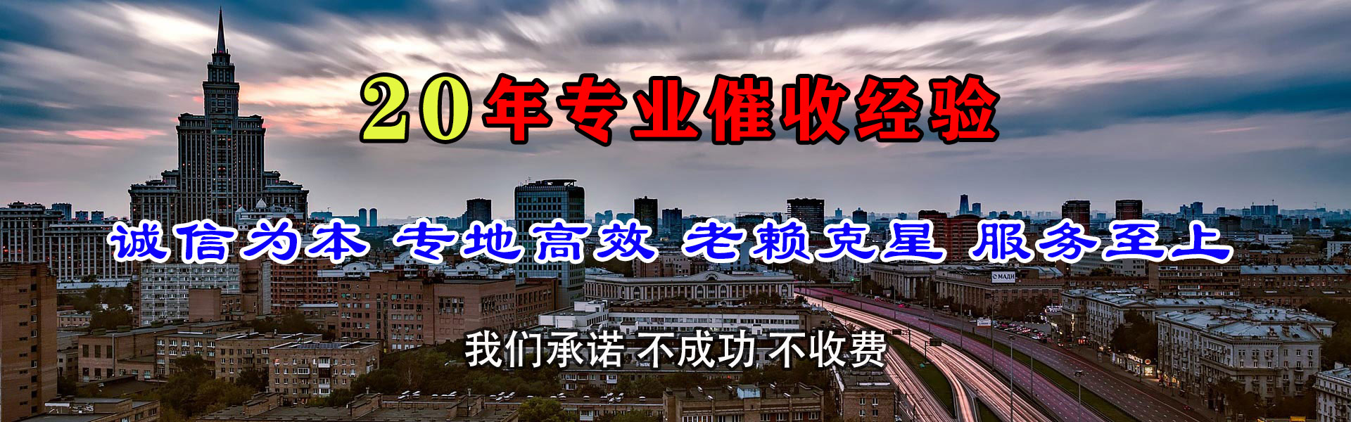 五通桥要债公司